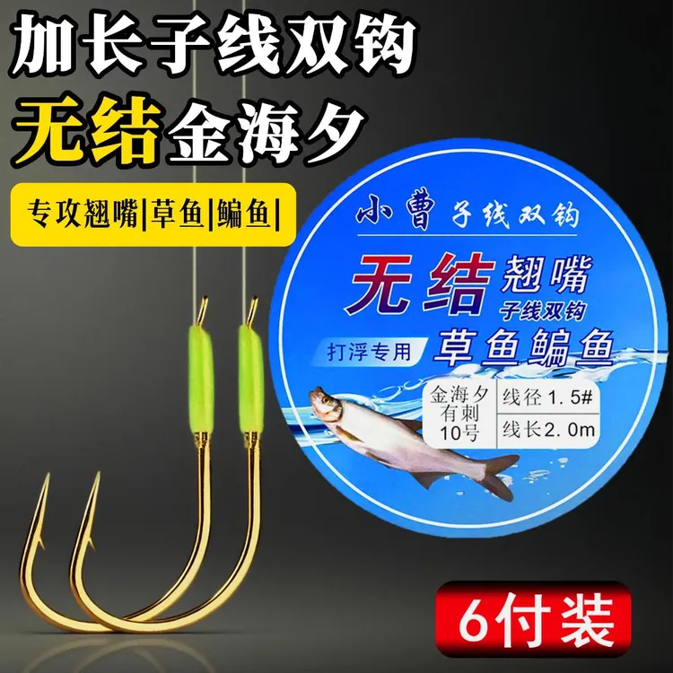 翘嘴无结加长子线双钩成品绑好金海夕鱼钩大物青草鱼鳊鱼钩渔具