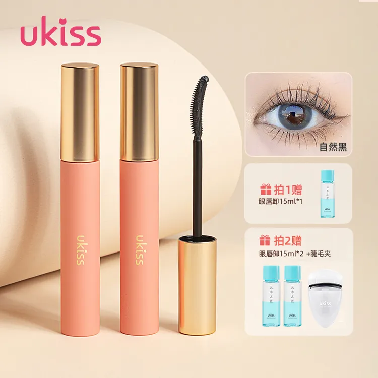 【12h持久卷翘】ukiss睫毛打底膏防水纤长卷翘不晕染太阳花睫毛膏