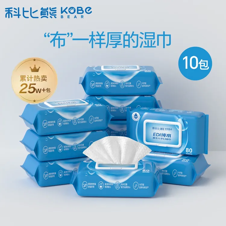 科比熊纯水湿巾10包加大加厚婴幼儿手口专用湿纸巾