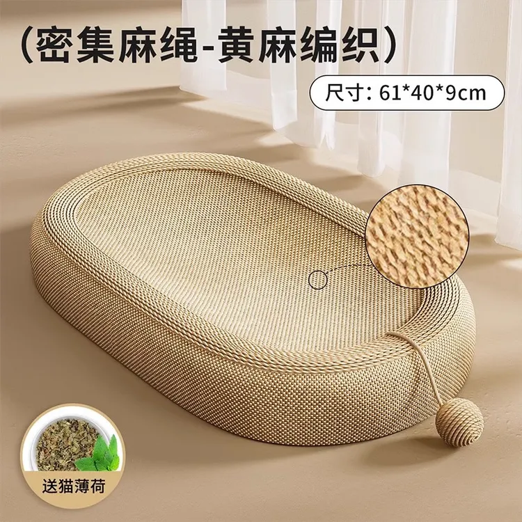猫抓板剑麻猫窝一体耐磨不掉屑猫咪玩具猫爪板耐抓四季通用猫抓盆