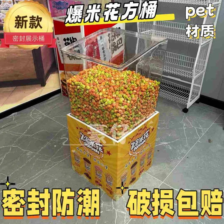 新款方型密封桶超市干果透明加厚防潮密封桶散称炒货瓜子展示桶