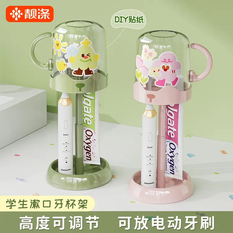 靓涤牙杯漱口杯子家用学生宿舍住校牙刷杯牙具牙缸洗漱用品置物架