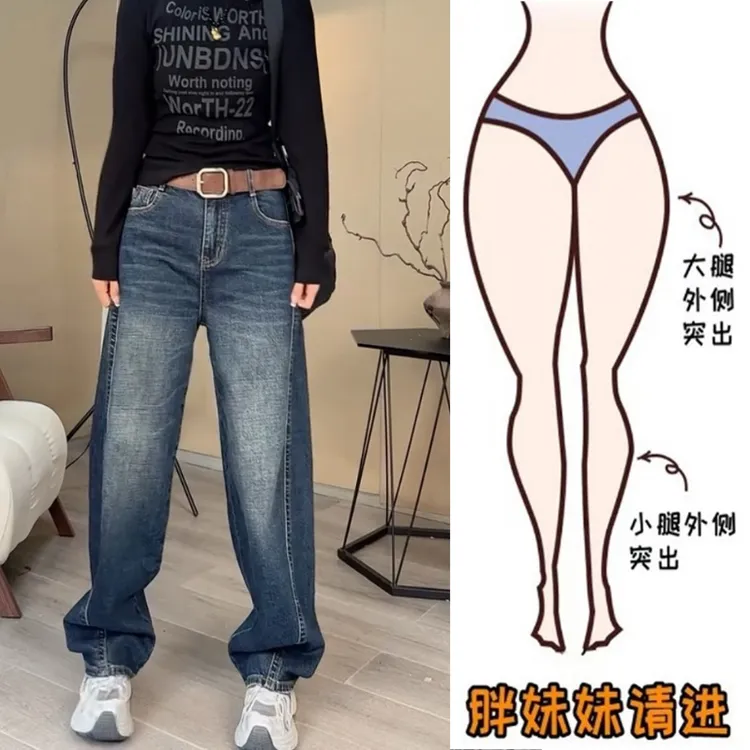 Aimeerosa/艾洛莎2025秋季新款弯刀牛仔裤子女微胖显瘦窄版阔腿裤