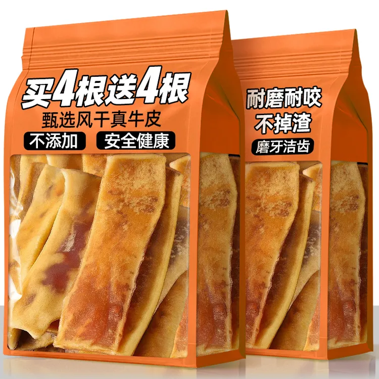 风干牛皮狗狗磨牙棒宠物狗零食大型犬磨牙耐咬洁齿训犬宠物零食
