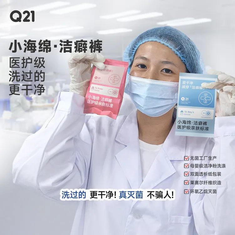 【达人专属】成人洁癖裤一次性内裤抑菌免洗日抛旅游内裤男女便携