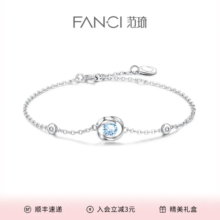 FANCI/范琦 925银手链 一见钟情手链轻奢时尚海洋之心设计高级感
