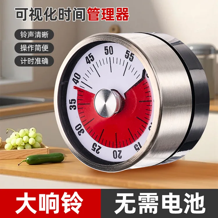 厨房机械计时器做饭可视定时提醒器学习时间管理器闹钟磁吸定时器