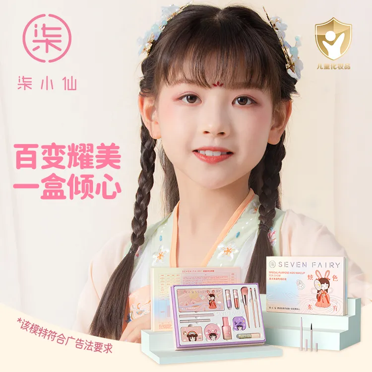 柒小仙舞台表演化妆品礼盒套装化妆品套装化妆品礼盒提亮五色心动