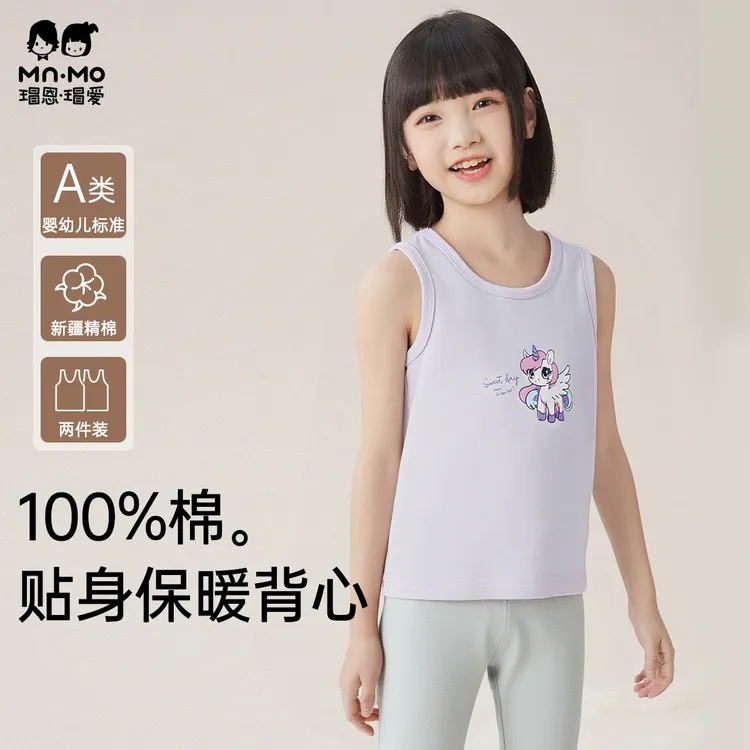 瑁恩瑁爱女童纯棉小吊带夏季背心内穿秋冬款打底儿童婴儿护肚背心