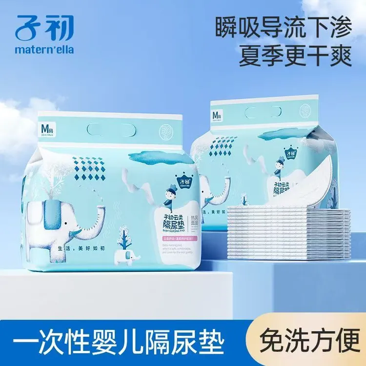 子初婴幼儿晾屁屁隔尿垫新生儿云柔防水透气护理隔尿垫50片