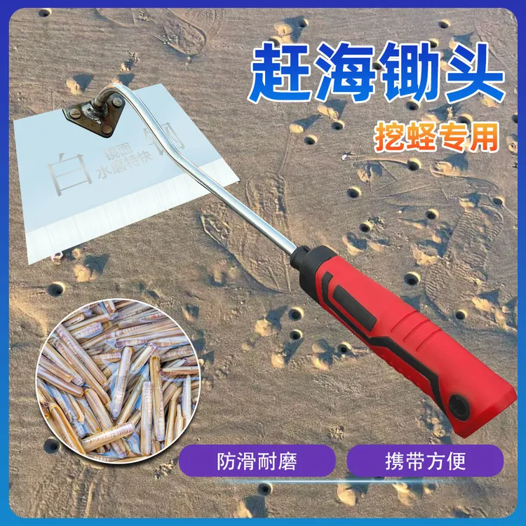 赶海锄头专用不锈钢锄头白钢挖蛏子锄草神器加大园艺挖土工具撒盐