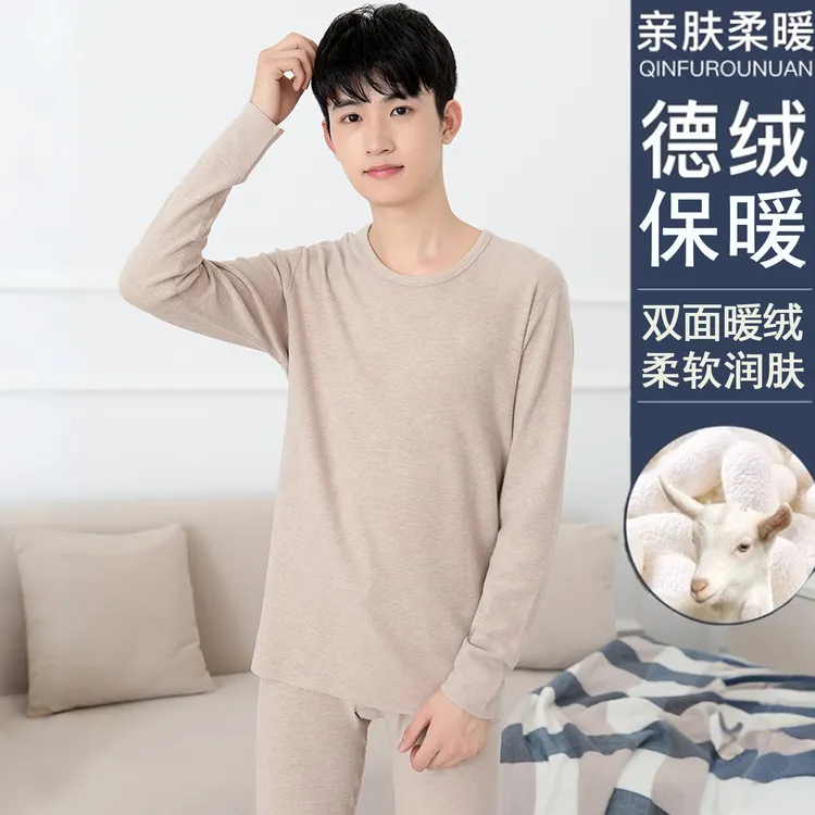 青少年学生男士德绒保暖内衣套装冬季加绒打底衫秋衣裤秋裤棉毛衫