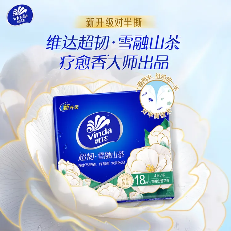 维达超韧山茶花香印花迷你手帕纸4层7片18包随身装小包纸便携超值