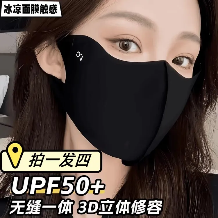 【护眼角冰丝口罩】高颜值防晒女3D立体可水洗防紫外线夏天透气面罩
