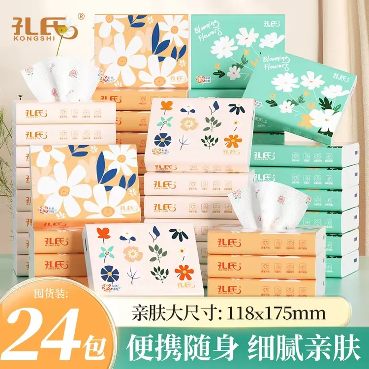 孔氏24包便携式随身抽纸面巾纸印花纸母婴可用