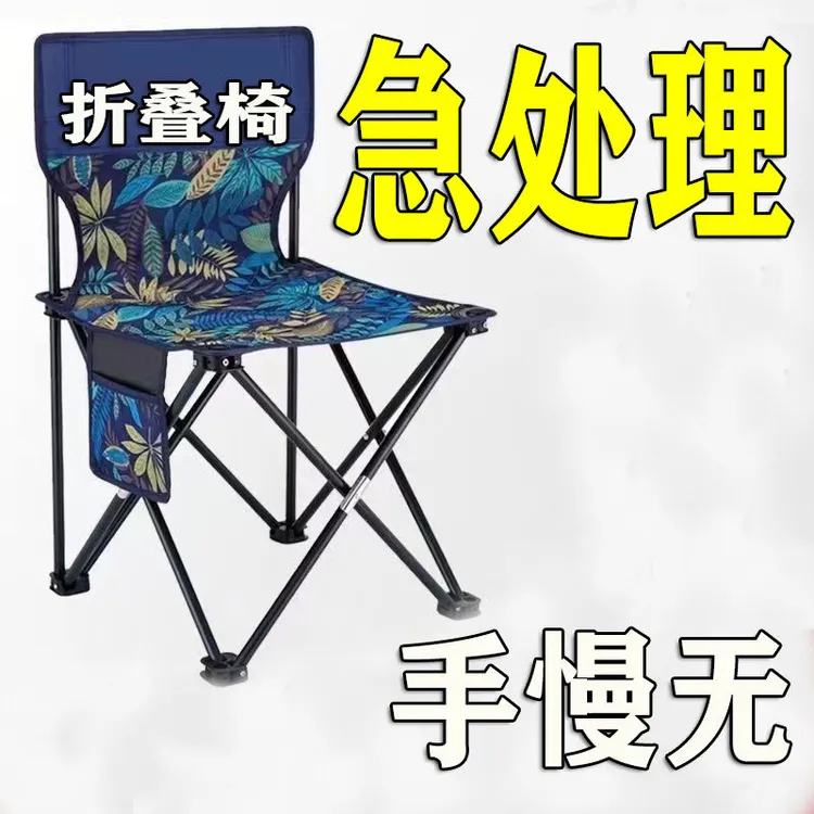 【户外神器】折叠椅子便携式钓鱼椅凳美术生画凳火车写生椅折叠