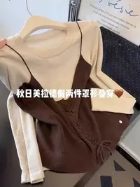 （看姐妹预约人数上新款式）新款韩版秋季美拉德假两件叠穿上衣