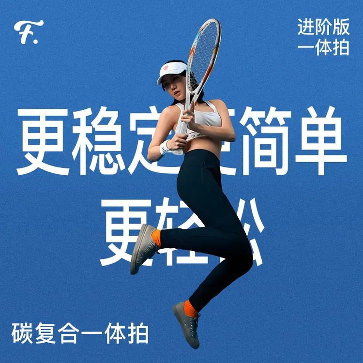 FED碳素一体拍网球拍一体轻量减震男女通用网球拍
