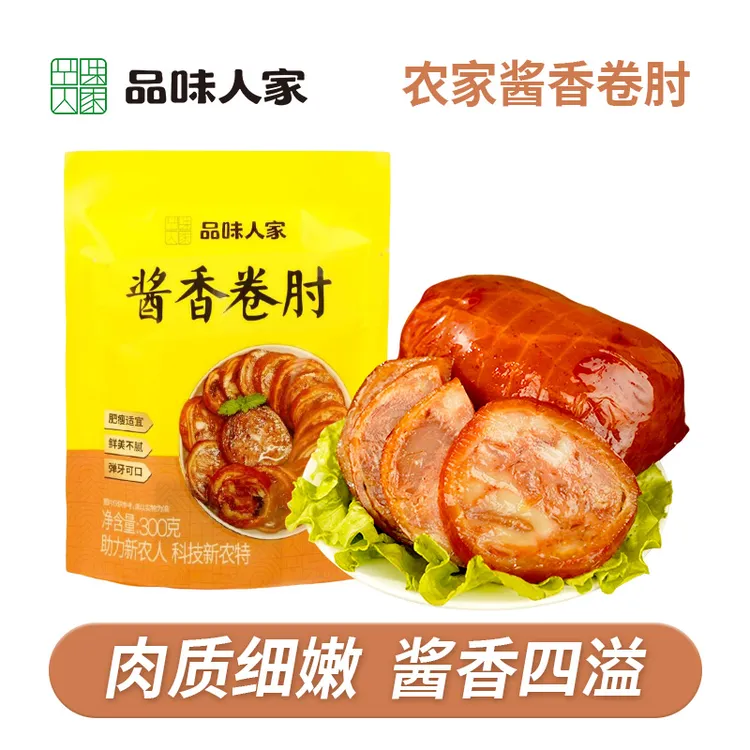 品味人家【2袋/5袋】山东特产酱香肘花大块火腿肉肘下酒菜300g/袋