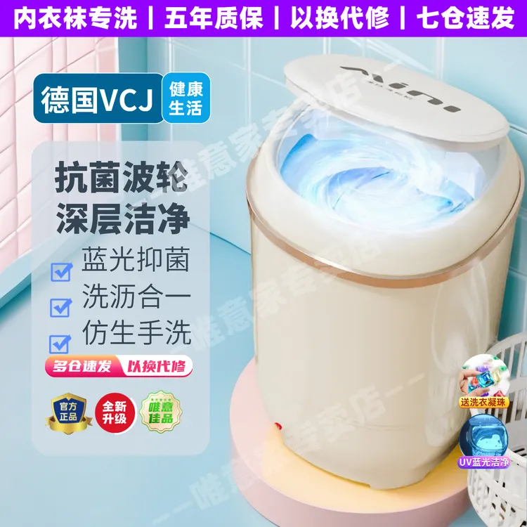 自产自销迷你洗衣机母婴家用单桶洗脱一体半自动小型内衣裤宿舍可