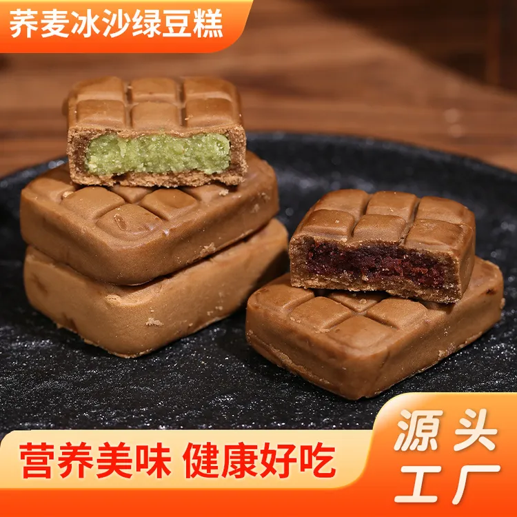荞麦冰沙绿豆糕零食小吃点240g传统糕点点心代餐饱腹零食品