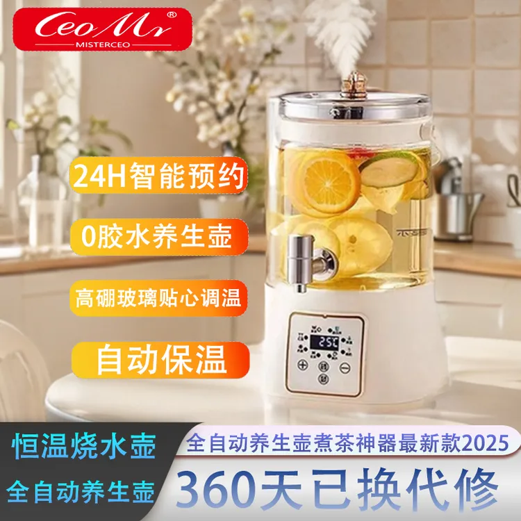 新款恒温壶烧水保温一体全自动养生壶煮茶神器最新款2025