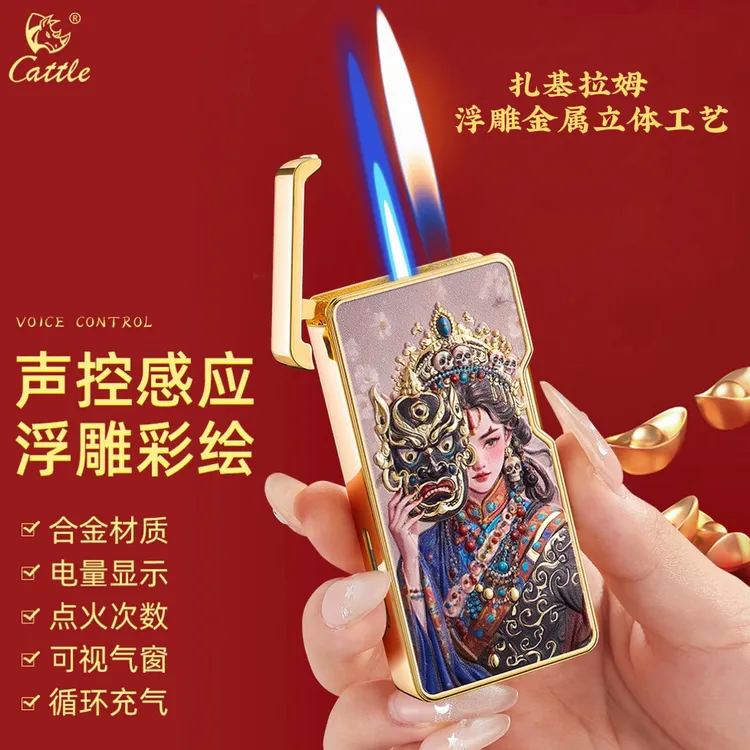 【正品】高端浮雕立体金属Ai智能感应送男士双火切换防风高档打火机