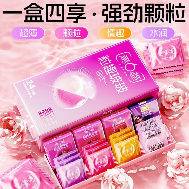 第6感避孕套粒趣玻玻超薄情趣用品持久延时安全套套玻尿酸肤感润薄男用byt大颗粒螺纹夫妻润滑女性友好第六感避孕套商品图