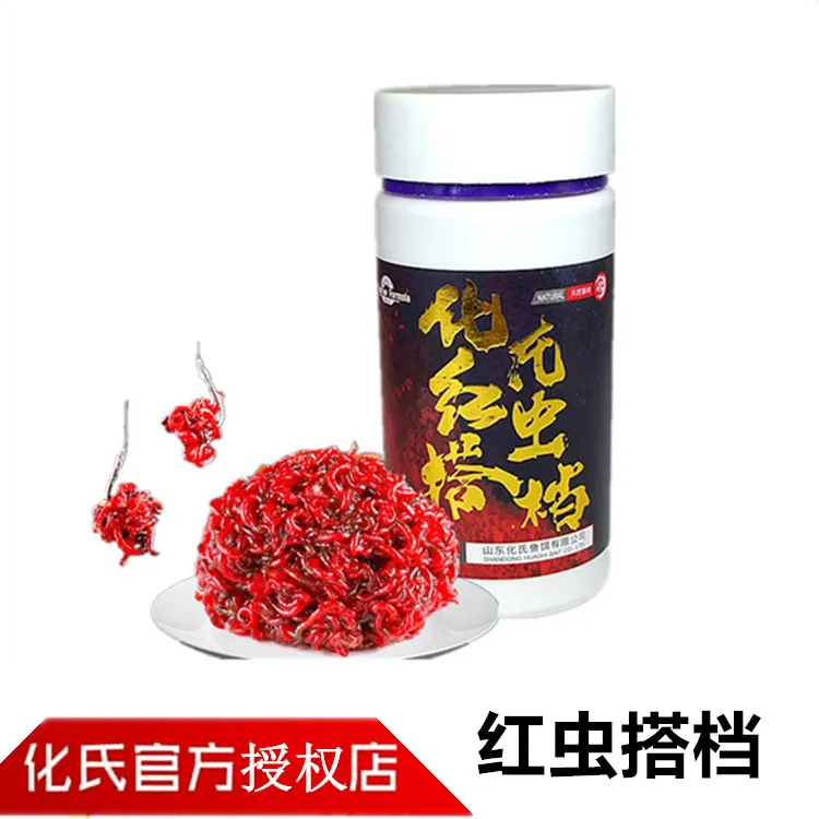 化氏鱼饵红虫搭档红虫伴侣100克黑坑湖库野钓红虫添加剂台钓成团