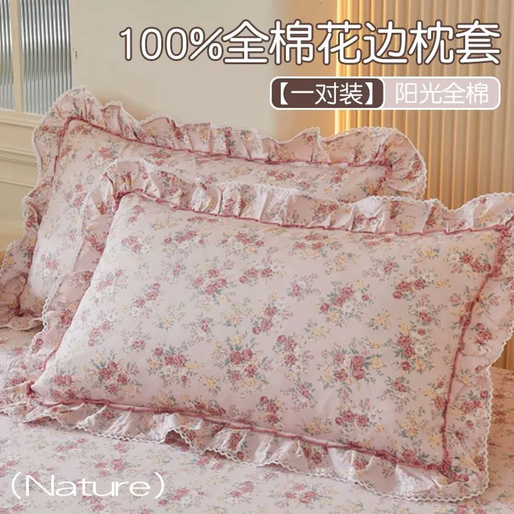 花边小碎花全棉枕套一对装家用100%纯棉枕芯枕头套罩48cmx74cm2只