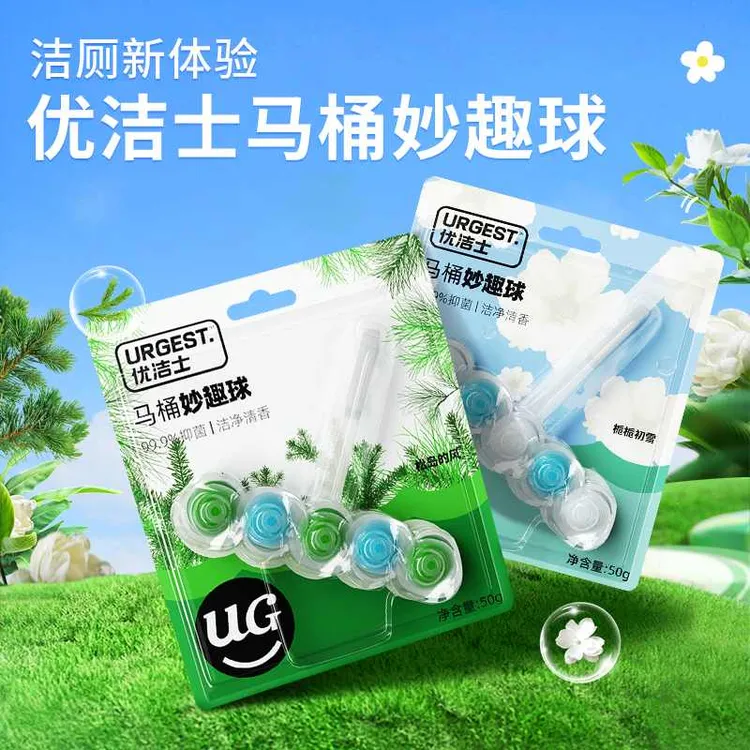 【优洁士】马桶挂球*8厕所除垢除臭去异味留香清洁剂卫生间洁厕祛味