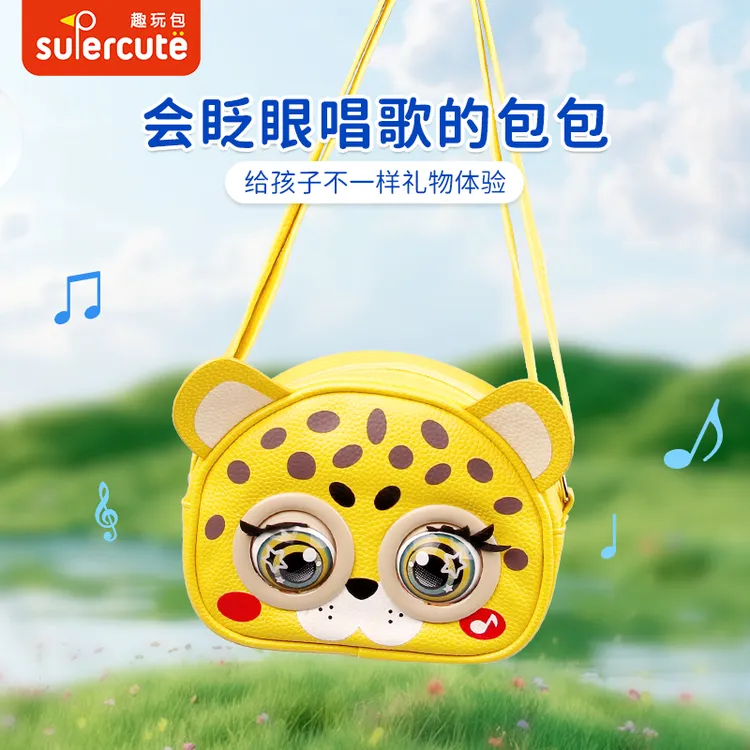supercute斜挎包-眨眼系列幼儿园男童女孩小拎包外出超轻儿童礼物