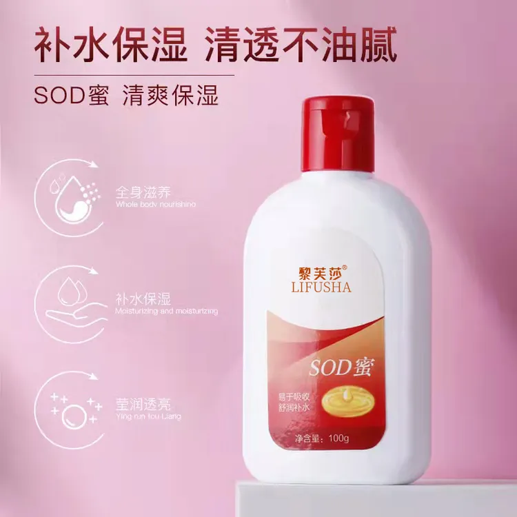 三单五单囤-黎芙莎水润SOD蜜 100g