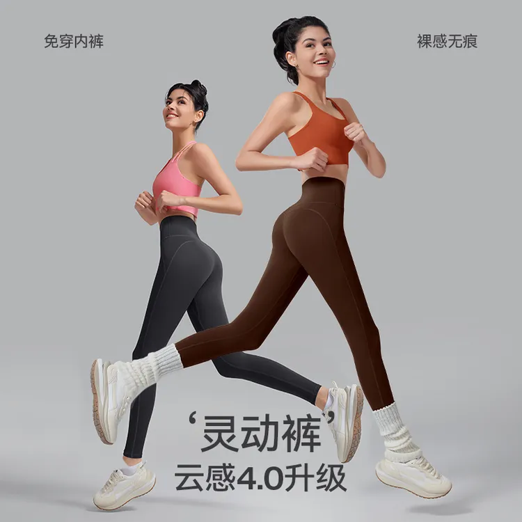 2025瑜伽裤蜜桃翘臀提臀运动裤7A抗菌高腰紧身裤2179