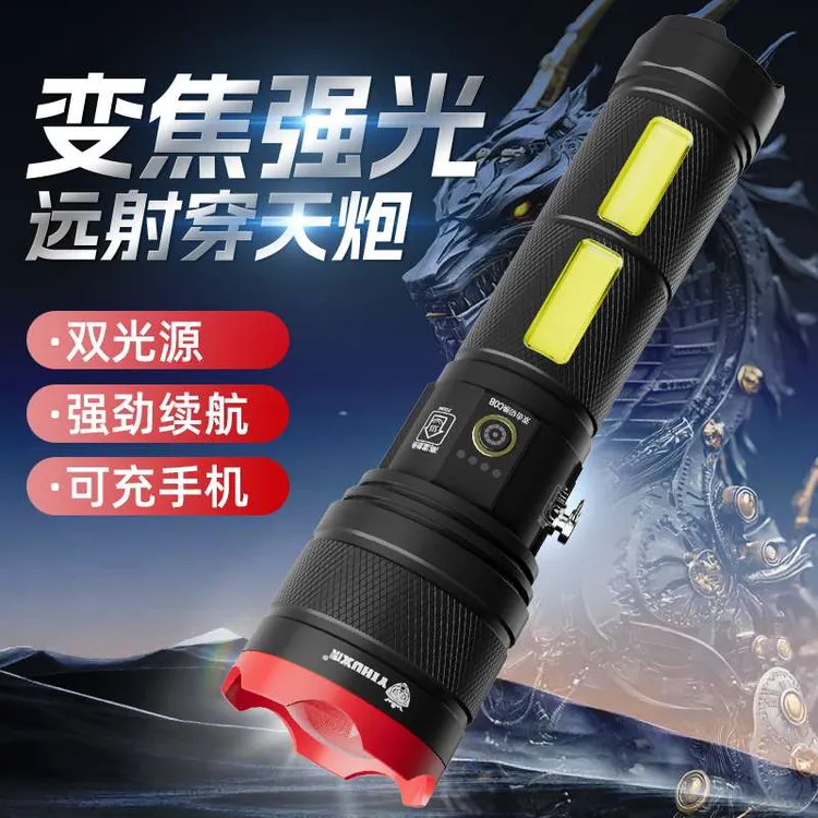 巨无霸升级款大钢炮义虎探照灯耐用持久续航