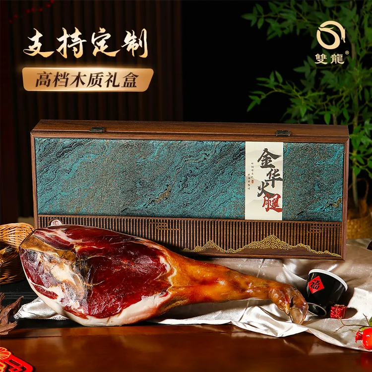 【顺丰包邮】金华火腿特产正宗纯手工制作年货商务高档精选礼盒火腿
