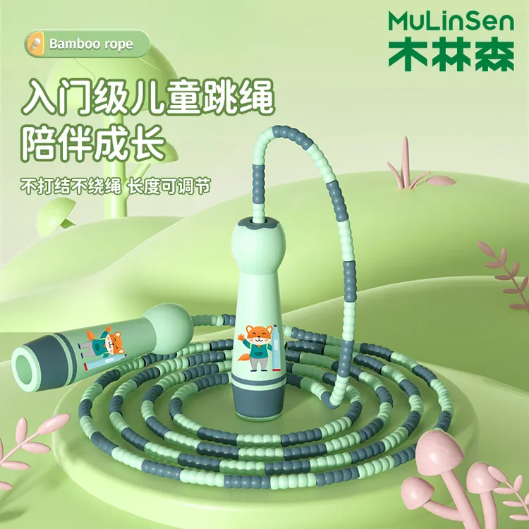 木林森竹节跳绳幼儿初学者健身绳儿童小学生专用幼儿园大班一年级