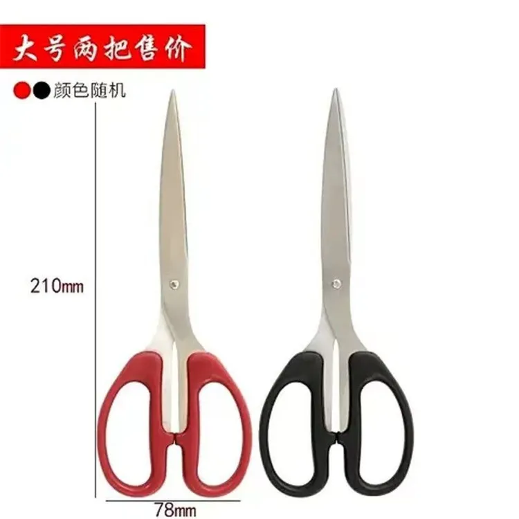 烧烤剪刀正品锋利防锈厨房家用剪刀办公裁缝剪刀家用裁缝强力剪子