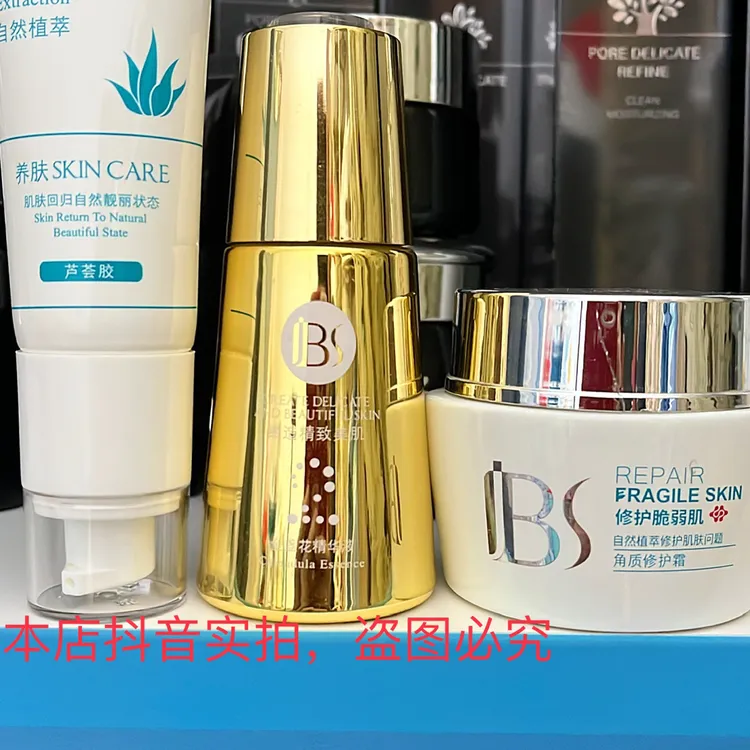军博仕屏障修护膜金盏花精华液修复肌肤屏障改善敏感肌去黄提亮保