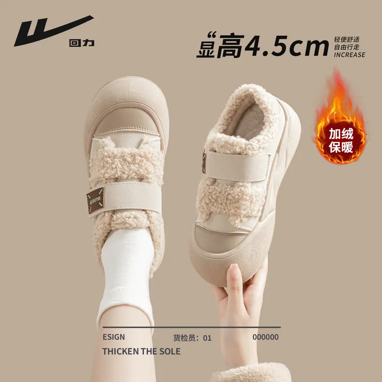 回力厚底雪地靴女2025新款冬季加绒女鞋魔术贴毛毛鞋子女款二棉鞋