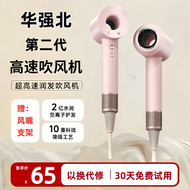 【华强北第二代吹风机】大风力负离子电吹风女生专用吹风机家用静音