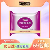 【5支装】中街糯米糍香草口味雪糕冰淇淋