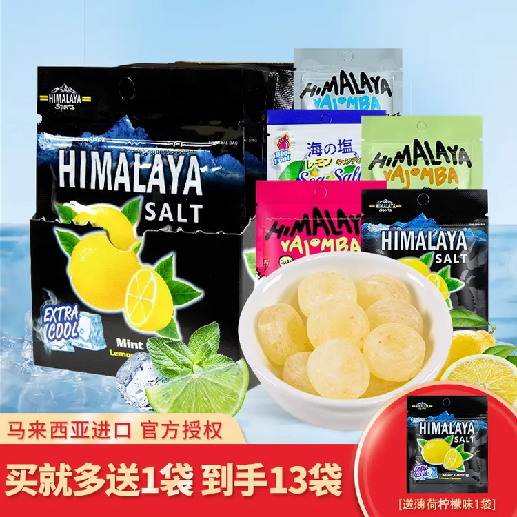 大马碧富牌薄荷糖马来西亚进口海盐咸柠檬味糖果清新润喉himalaya