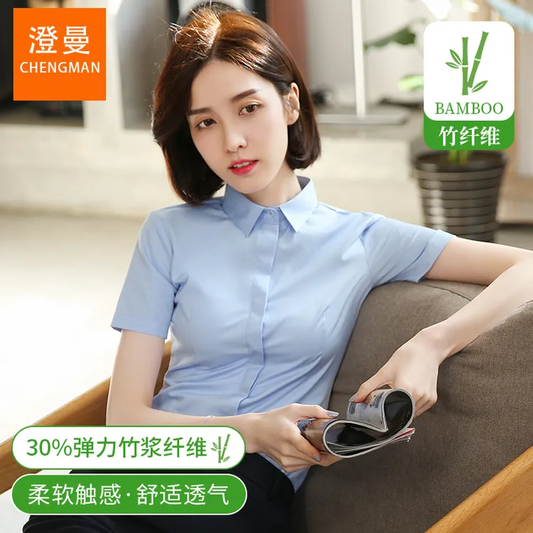 澄漫竹纤维女士白衬衫短袖免烫方领职业正装通勤显瘦蓝衬衣工作服