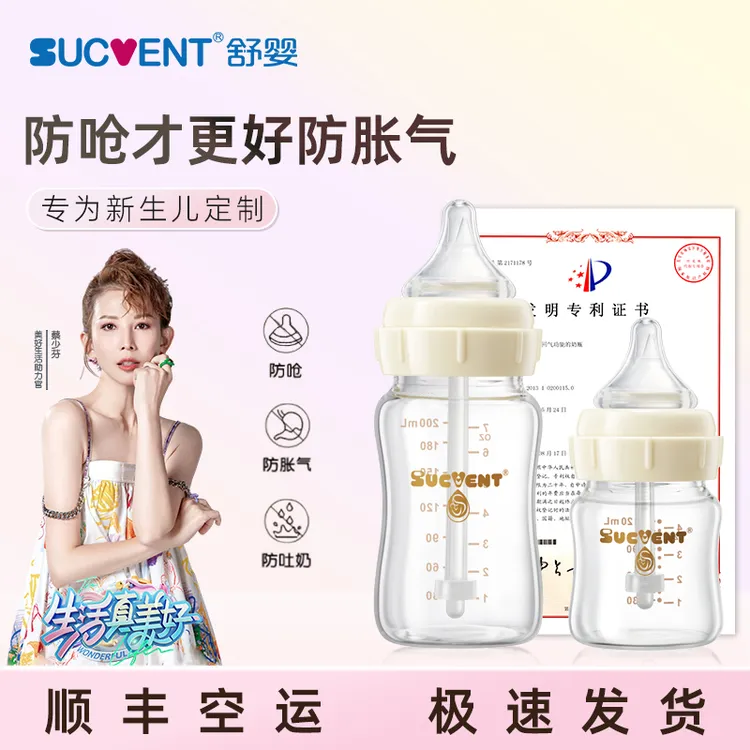舒婴奶瓶防呛奶防胀气奶瓶新生婴儿宝宝玻璃宽口径仿母乳断奶神器