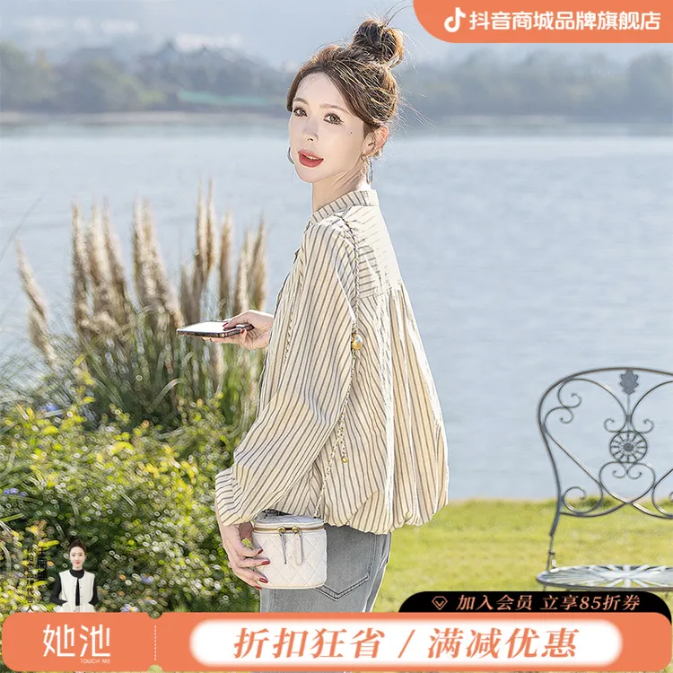 丝柏舍2025棉流光风秋新款女时尚撞色长袖休闲条纹衬衫S51R1123C