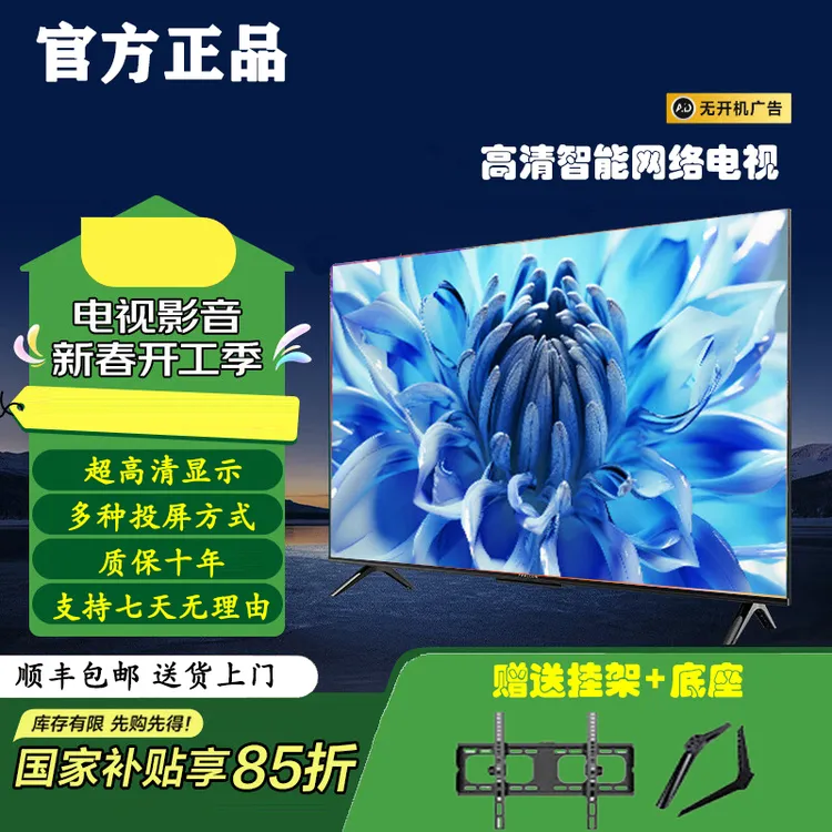 TLC王牌全新电视机 32 43 55 65寸智能客卧老人护眼小电视家用LED