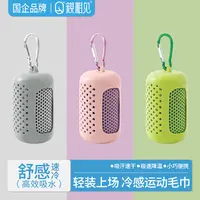 亲相见夏季冰丝冷感运动毛巾户外健身速干降温手腕擦汗巾
