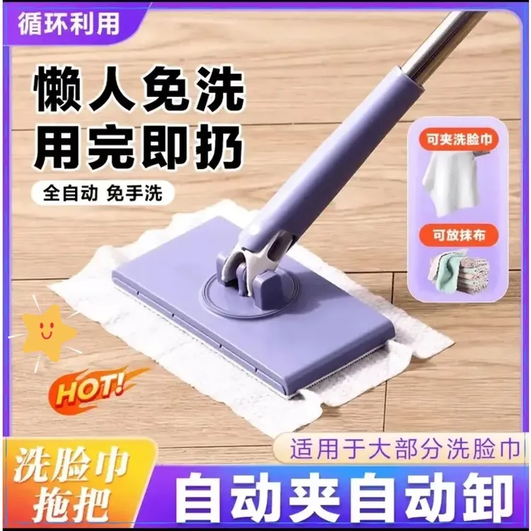 【双面布+小夹子】一次全自动洗脸巾拖把免手洗去油污不脏手拖把cc