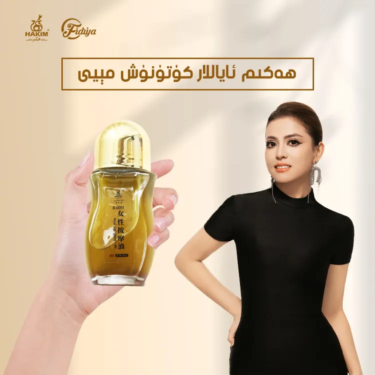 【AYALLAR KUTUNUX MIYI】爱科姆女性按摩油